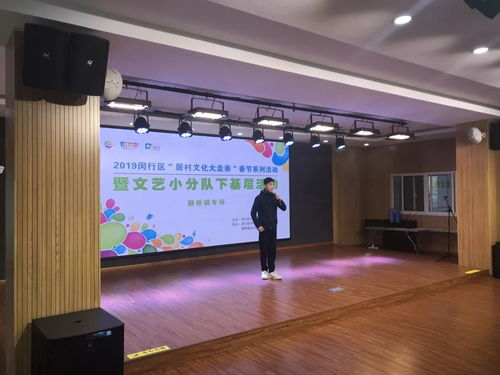 文艺轻骑兵突击 2019闵行区居村文化大走亲 迎新 系列活动暨 文艺小分队 下基层活动到颛桥