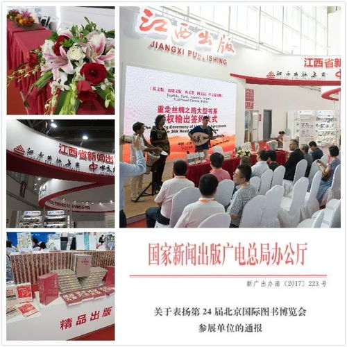 优秀的展台是怎样炼成的 写在中文传媒入选2018北京图书订货会 十佳展台设计 揭晓之际