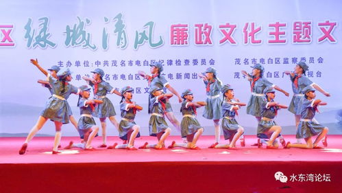 歌舞 绿城清风 廉政文化主题文艺展演活动歌舞专场掠影