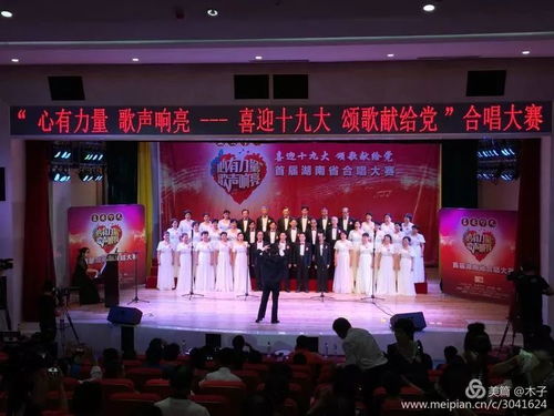 2017湖南大学老教工合唱团参赛展演回眸 最后一张不要太美