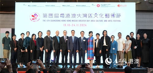 第四届粤港澳大湾区文化艺术节即将开幕 香港首次担任主办城市