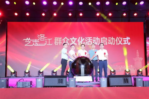 两场连开,精彩加倍 艺走洛江 群众文化活动启动仪式暨福建师范大学音乐学院高雅艺术走进马甲