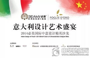 必美国际第五届设计师精英沙龙即将开幕