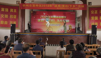 暖心演出下乡忙