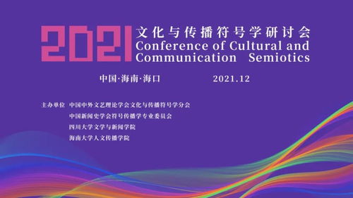 言之有文 讲座12月25