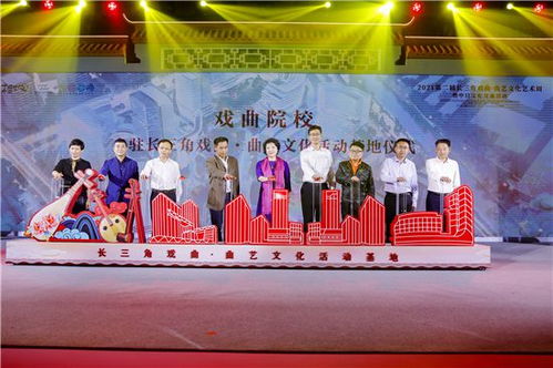 2021第二届长三角戏曲 曲艺文化艺术周暨中日文化交流活动 启幕