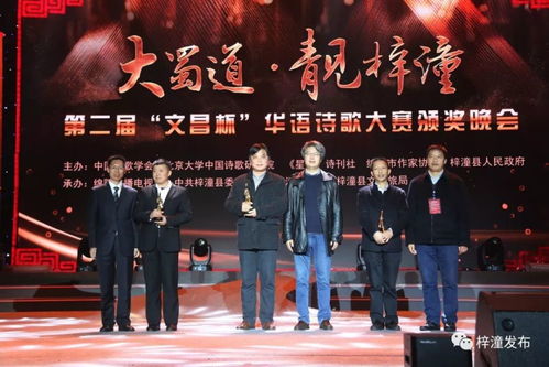 盛世文昌 福泽中华 第四届海峡两岸文昌文化交流活动盛大举行