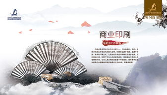 金北方 商业印刷 哈尔滨设计印刷