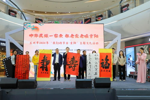 我们的节日 重阳丨兰州 中华民族一家亲 敬老爱老暖重阳