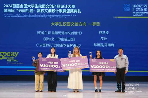 首届全国大学生校园文创产品设计大赛成果受关注