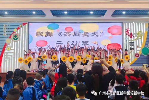 奋进新时代 展望新未来 我校开展第五届校园文化艺术节系列活动