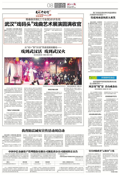 文化中国行丨青春版京剧 三寸金莲 赢得满堂彩