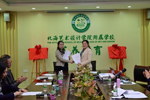 人文教育学院和北海艺术设计学院附属学校开展合作交流