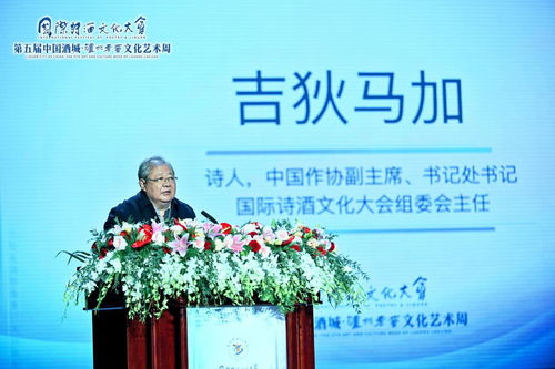 以诗酒之约架起文化之桥,国际诗酒文化大会创新讲好中国故事