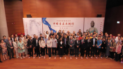 “中国书画五洲行”系列展亮相东方之珠
