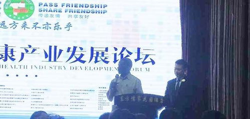 第五届世界朋友节系列论坛及研讨会在曲阜举行