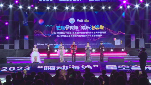 2023年第五届海南琼海官塘温泉文化旅游消费节系列活动 星空音乐节欢乐 嗨唱