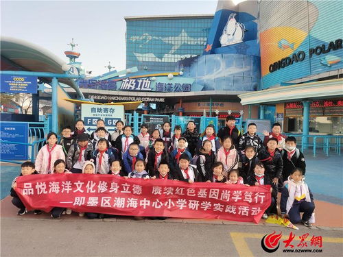 品悦海洋文化 赓续红色基因 青岛即墨区潮海街道学子开展研学实践活动