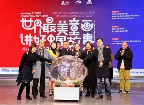 分享眼中世界最美童画 青少年人文艺术交流活动全球启动仪式在蓉举行