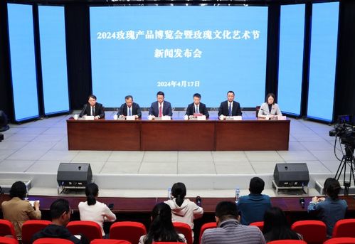 2024玫瑰产品博览会暨玫瑰文化艺术节将于4月26日启幕