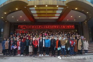 以培训作媒 以交流聚力 2019年梧州市群众文化活动的策划与实施专题培训班成功举办