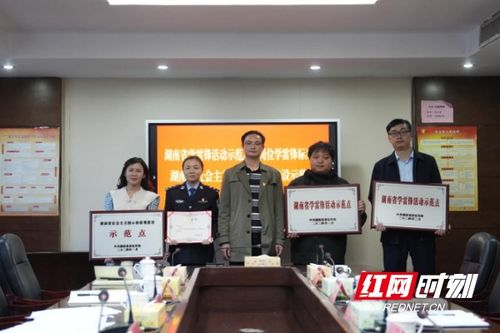 宁远县大元社艺术文化交流中心获第四批湖南省学雷锋活动示范点