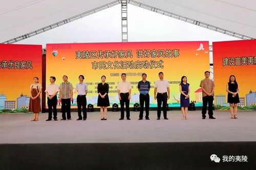 传承良好家风 讲好家风故事 市民文化活动启动