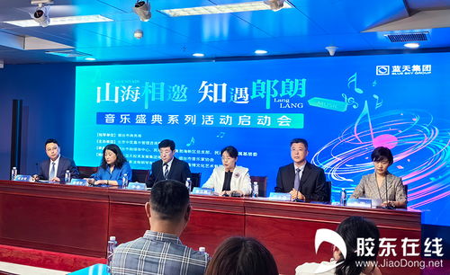 郎朗要来烟台开专场音乐会啦 同时领衔挑战吉尼斯钢琴合奏纪录