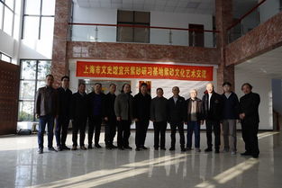 文人壶风雅再现 沪上书画名家来宜紫砂艺术交流