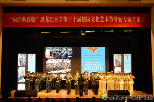 第三十届校园文化艺术节 管弦专场音乐会