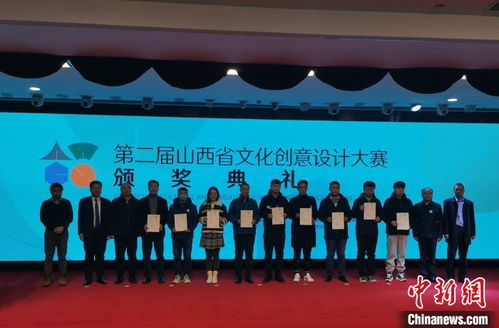 山西文化创意设计大赛圆满落幕，千件作品为文旅发展注入创意活力