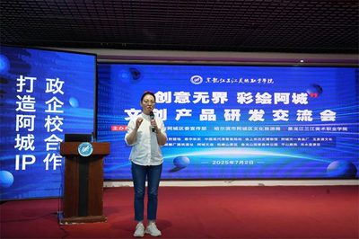 政企校携手绘蓝图 文化艺术交流活动策划方案