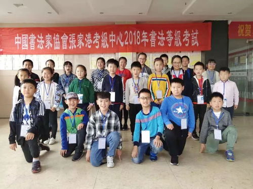 古风雅韵，翰墨传薪——记中国书法家协会书法等级考试暨文化艺术交流活动