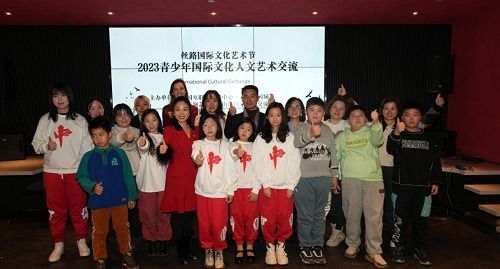 2023青少年国际文化人文艺术交流活动圆满成功 青春绘就友谊桥梁